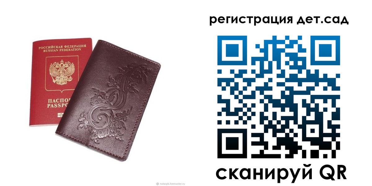 временная регистрация гарантия в Курске
