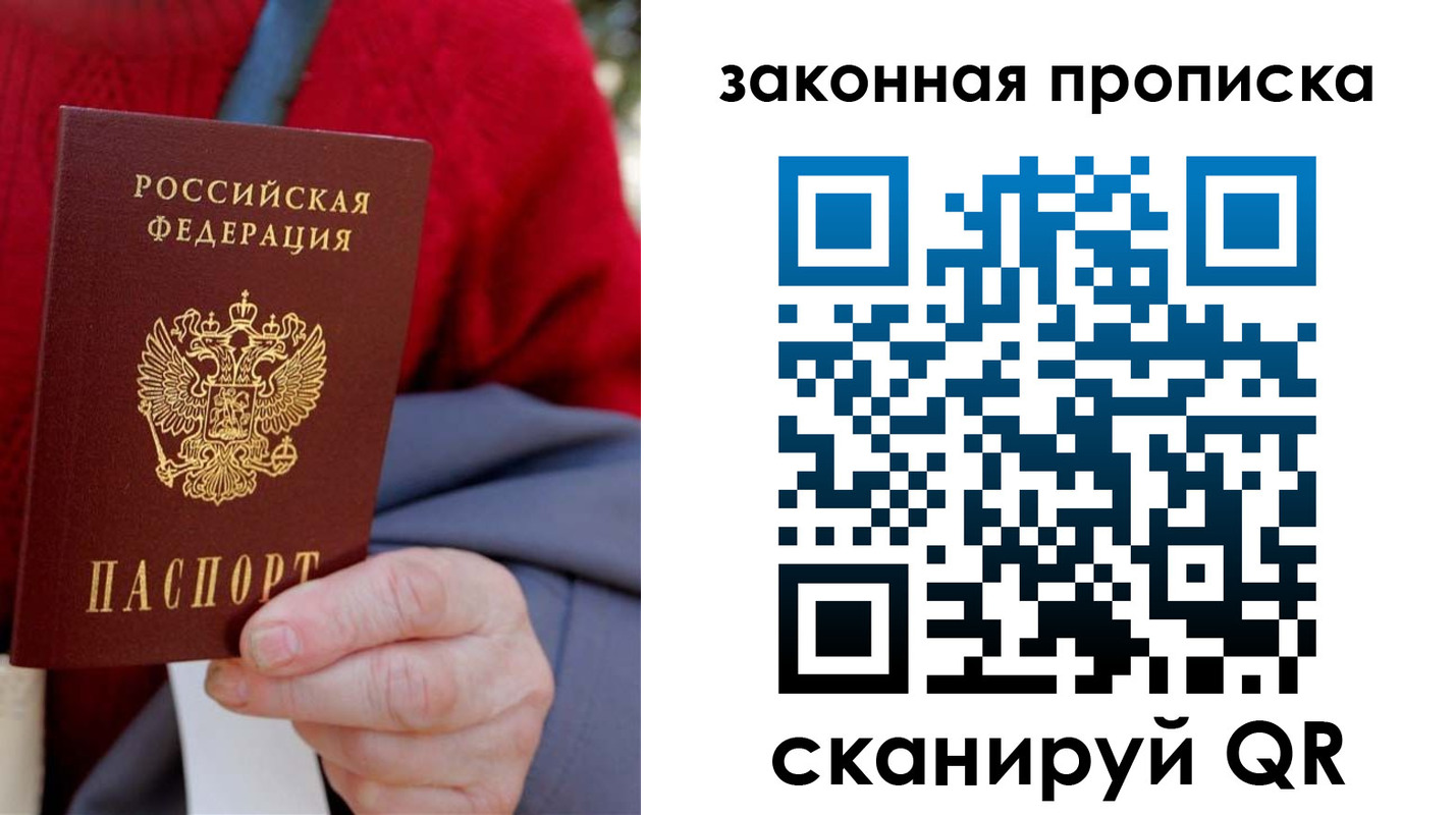 прописка для кредита в Курске