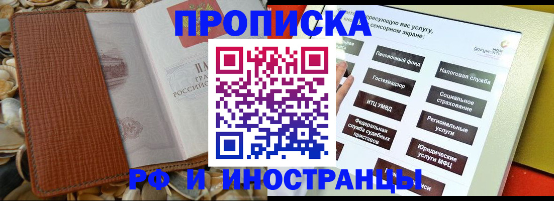 регистрация для школы в Курске