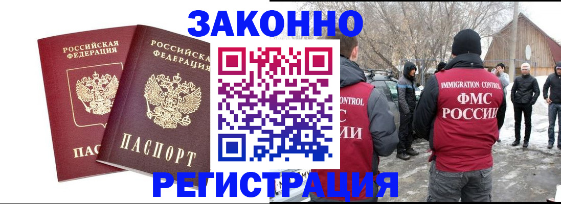 временная регистрация в Курске