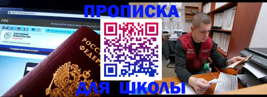 временная регистрация поиск в Курске